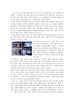 광고의 성 역할 고정관념 -언어적 측면(광고카피)과 관련지어-4