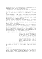 광고의 성 역할 고정관념 -언어적 측면(광고카피)과 관련지어-6