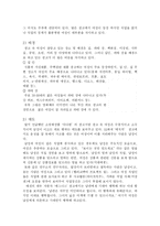 광고의 성 역할 고정관념 -언어적 측면(광고카피)과 관련지어-7