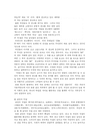 광고의 성 역할 고정관념 -언어적 측면(광고카피)과 관련지어-9