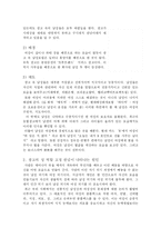 광고의 성 역할 고정관념 -언어적 측면(광고카피)과 관련지어-10