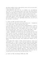 광고의 성 역할 고정관념 -언어적 측면(광고카피)과 관련지어-11