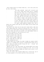 광고의 성 역할 고정관념 -언어적 측면(광고카피)과 관련지어-12