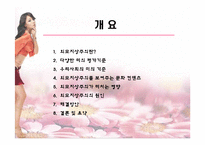 외모지상주의 레포트-2