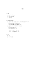 자동차 옵션의 경제학적 분석-2