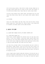 자동차 옵션의 경제학적 분석-4