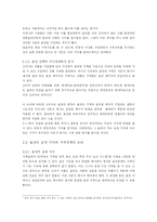 자동차 옵션의 경제학적 분석-5