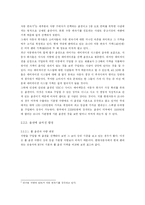 자동차 옵션의 경제학적 분석-6