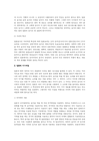 [일본문화] 일본의 음식문화-2