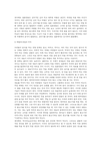 [일본문화] 일본의 음식문화-4