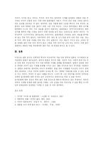 [일본문화] 일본의 음식문화-5