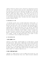 [일본문화] 일본 성문화의 고찰-2