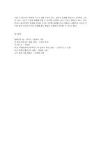 [일본문화] 일본 성문화의 고찰-5