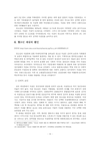 [사회문제론] 청소년자살-10