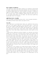 [매체예술론] 소출력 방송-11