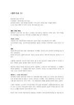 [매체예술론] 소출력 방송-13