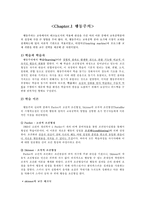 인지, 행동, 구성주의 이론-1