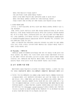 인지, 행동, 구성주의 이론-2