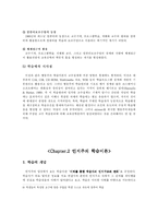 인지, 행동, 구성주의 이론-4