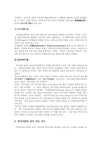 인지, 행동, 구성주의 이론-5