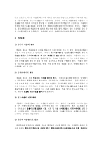 인지, 행동, 구성주의 이론-6