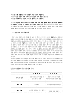 인지, 행동, 구성주의 이론-8