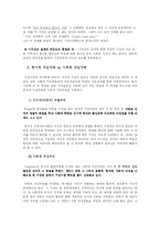 인지, 행동, 구성주의 이론-10