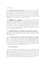 인지, 행동, 구성주의 이론-12