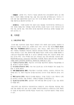 인지, 행동, 구성주의 이론-13