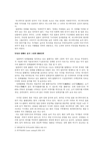 [일본문화] 일본 출판 만화와 애니메이션-2