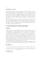 [일본문화] 일본 출판 만화와 애니메이션-3