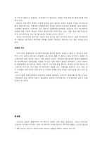 [일본문화] 일본 출판 만화와 애니메이션-4