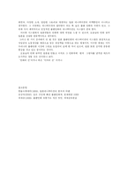 [일본문화] 일본 출판 만화와 애니메이션-5