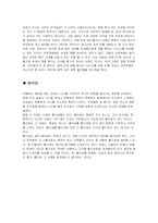 클리셰에 대해서-6