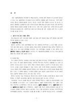 일본 프로그램 모방의 문제-2