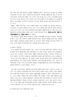 일본 프로그램 모방의 문제-3