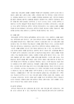 일본 프로그램 모방의 문제-5