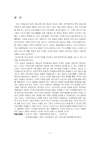 일본 프로그램 모방의 문제-9