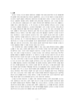 디지털미디어 문화와 개인주의의 관계-2