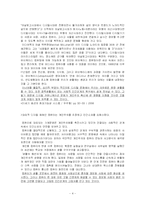 디지털미디어 문화와 개인주의의 관계-4