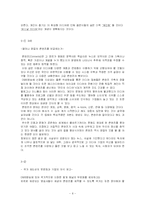 디지털미디어 문화와 개인주의의 관계-8