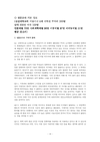 디지털미디어 문화와 개인주의의 관계-14