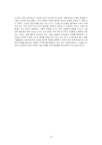디지털미디어 문화와 개인주의의 관계-16