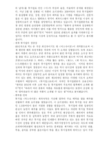 공연 예술 레포트-5