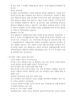 공연 예술 레포트-6