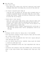 공연 예술 레포트-10