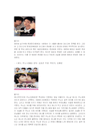 한국 영화 속 10대의 왜곡된 묘사-3
