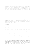 한국 영화 속 10대의 왜곡된 묘사-5