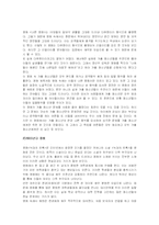 한국 영화 속 10대의 왜곡된 묘사-6