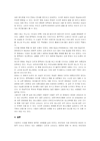 한국 영화 속 10대의 왜곡된 묘사-7